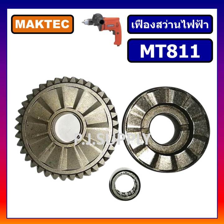 ชุดซ่อมเฟืองสว่าน-mt811-maktec-ชุดเฟืองสว่านไฟฟ้า-4-หุน-มาคเทค-เฟืองสว่านไฟฟ้า-mt811-เฟือง-mt811-maktec-ชุดเฟือง-mt811