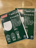 Coleman JP Mantle 21A-102J (2pcs)