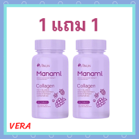 ** 1 แถม 1 ** Puiinun Manami Collagen เม็ดเคี้ยว ปุยนุ่น คอลลาเจน มานามิ ขนาดบรรจุ 30 เม็ด / 1 กระปุก