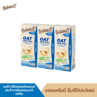 Balance บาลานซ์ น้ำนมข้าวโอ๊ตผสมน้ำนมอัลมอนด์และน้ำนมข้าวกล้องหอมมะลิ Oat Milk Plus Almond Milk and Jasmin Brown Rice Milk (180ml x 3pcs)