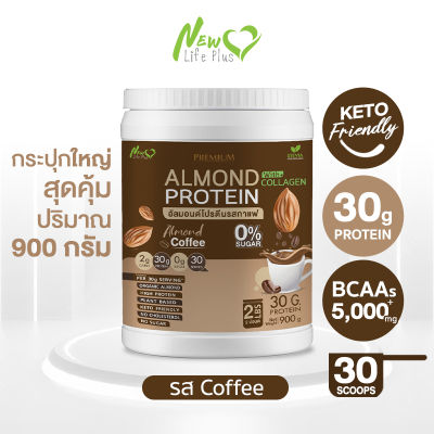 ⚡ส่งฟรี⚡ Almond Protein New Life Plus Brand เครื่องดื่มโปรตีนจากพืชปรุงสำเร็จชนิดผง รสกาแฟ สูตรไม่มีน้ำตาล ทานง่าย มีส่วนผสมของคอลลาเจน # 900 กรัม