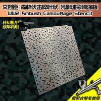 1/35 Military Model WW2 Wave Dot Light and Shade Ambush camouflage stencil Design Leakage Spray Board Tools Hobby Accessory