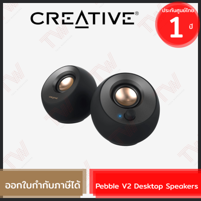 Creative Pebble V2 Desktop Speakers ลำโพง ของแท้ ประกันสินค้า 1 ปี