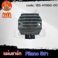 แผ่นชาร์ท แผ่นชาร์จ สำหรับ YAMAHA Filano old 5ขา / ยามาฮ่า ฟีลาโน่ 5ขา (18S-H1960-00)