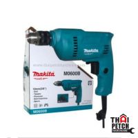 Makita  M0600B สว่านไฟฟ้า มากีต้า  3/8 นิ้ว  350 วัตต์