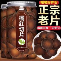 Huazhou สีส้ม Lozenges Huaju สีแดงของทารกในครรภ์นมแกนหลักของทารกในครรภ์ชิ้นผลไม้เสมหะไอชุ่มชื้นคอปอดชาเพื่อสุขภาพ