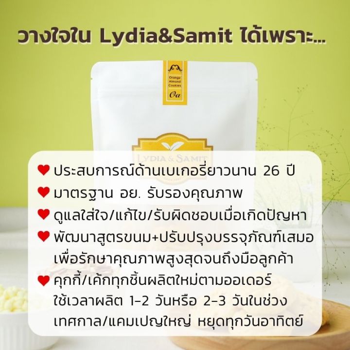 คุกกี้เนยสด-ส้มอัลมอนด์-orange-almond-cookies-คุกกี้โฮมเมด-lydia-amp-samit