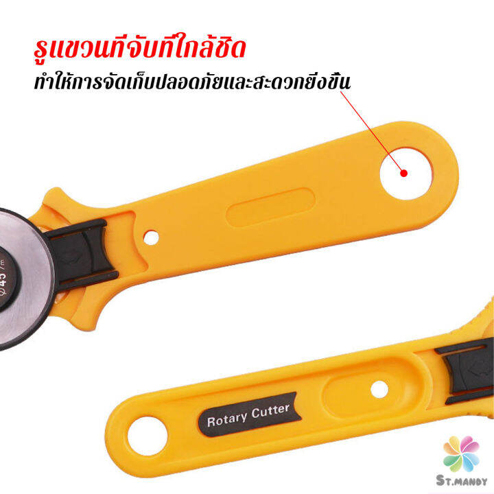 md-คัตเตอร์ตัดผ้า-28-mm-แบบกลม-ลูกกลิ้งตัดผ้า-สำหรับงานตัดผ้า-หนัง-กระดาษ-rotary-cutter