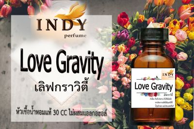 Indy Perfume หัวเชื้อน้ำหอมแท้ กลิ่นเลิฟ กราวิตี้  หอมละมุน ติดทนนาน  ขนาด 30  cc.