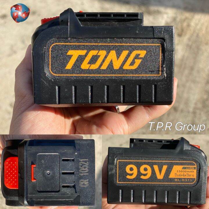 ปืนอัดฉีดน้ำแรงดันสูงไร้สาย-เครื่องอัดฉีด-ถูกที่สุด-tong-รุ่น-99v-พร้อมใช้งาน