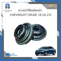 ยางเบ้าโช๊คอัพหน้า CHEVROLET CRUZE ราคา/ตัว