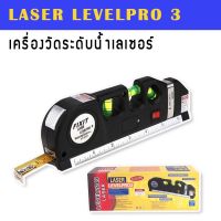 ASER LEVELPRO3 เครื่องวัดระดับน้ำมินิพร้อมเลเซอร์และตลับเมตรในตัว (แนวระนาบและแนวตั้งฉาก)