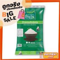 ?ยอดนิยม!! ปิ่นเงิน ข้าวหอมผสม 85%:15% 15 กิโลกรัม Pinngoen Fragrant Rice 85%:15% 15 kg ✨นาทีทอง✨