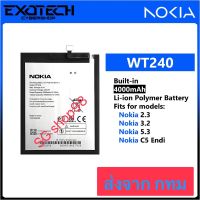 แบตเตอรี่ Nokia 2.3 / Nokia 3.2 / Nokia 5.3 Nokia C5 Endi WT240 4000mAh ประกัน 3 เดือน