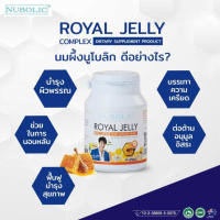 NUBOLIC Royal Jelly 6% 10-HDA 1,500 mg. นมผึ้งแท้ 100% นูโบลิก (ขนาดเล็ก 40 ซอฟเจล)
