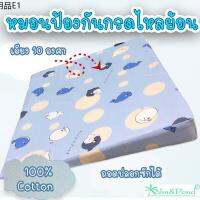 ☝หมอนป้องกันกรดไหลย้อน สำหรับเด็ก 100 Cotton ฟองน้ำเนื้อแน่น ขนาด 60 x 50 cm❥