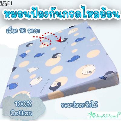 ☝หมอนป้องกันกรดไหลย้อน สำหรับเด็ก 100 Cotton ฟองน้ำเนื้อแน่น ขนาด 60 x 50 cm❥