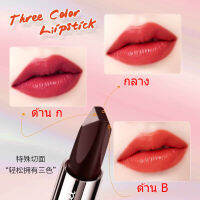 Angels Seduction Black Diamond Intense Red Lipstick 3 เฉดสี 3 ด้าน ลิปสติกสุดหรูพร้อมสีติดทนนานและเนื้อกึ่งเชียร์บางเบาติดทนนาน ถ้วยไม่ติด HZ-108