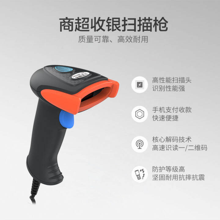 Tipcode top code wired scanning gun Almighty King 2TP22Y barcode laser