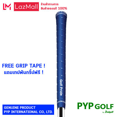 Golf Pride TOUR WRAP 2G (Blue - Standard Size - 60R) Grip กริ๊ปไม้กอล์ฟของแท้ 100% จำหน่ายโดยบริษัท PYP International