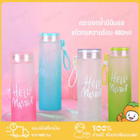 ขวดน้ำ ขวดน้ำพกพา ขวดน้ำ ขวดน้ำใส กระบอกน้ำแก้ว ขนาด500ml  สายซิลิโคน แก้วทนความร้อน แก้วอย่างหนา ไม่แตกง่าย มีให้เลือก 4สี