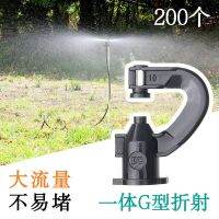 [COD] Greenhouse upside-down 360-degree atomized micro-spray head agricultural greenhouse G-type refraction watering sprinkler equipment spray cooling