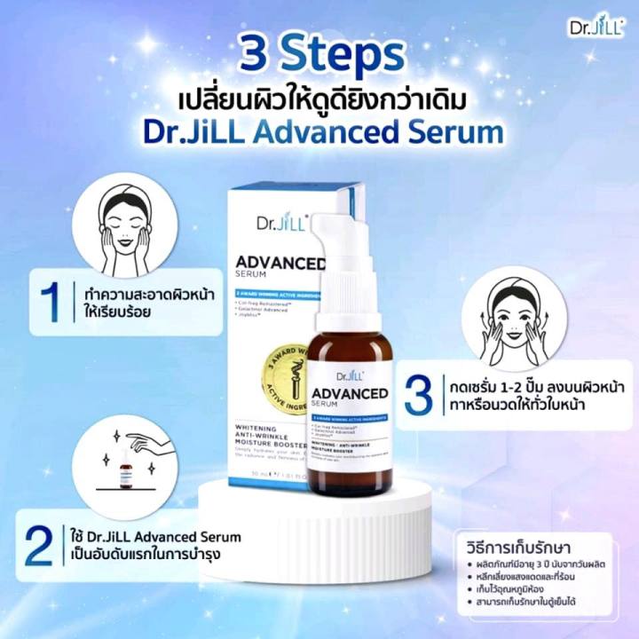 set-3-ชิ้น-เซรั่มดร-จิว-1-หลอด-ครีมทาฝ้า-1-หลอด-ครีมกันแดด-สีฟ้า-1-หลอด-dr-jill-advanced-serum-30-ml-dr-jill-advanced-anti-melasma-cream-15-ml-dr-jill-jilsun-sunscreen-spf50-pa-20-ml