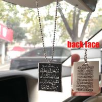 Islam car handings arabic quran AYATUL KURSI travel Dua/Dua al safar stainless steel Car Pendant decoration