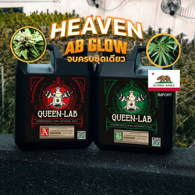 ปุ๋ย AB ปุ๋ยAB HEAVEN AB GLOW Hydroponics นำเข้าจากแคลิฟอร์เนีย