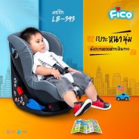 Fico คาร์ซีท รุ่น LB-393 เหมาะสำหรับเด็กแรกเกิด – 7 ปี ⭐ของแท้ ลดแรง⭐