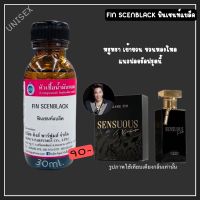 หัวเชื้อน้ำหอม 30-250ml. FIN SCEN :BLACK