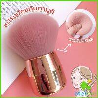 METME แปรงปัดแก้มคาบูกิ สีชมพู แปรงแต่งหน้า ขนาดพกพา Makeup brush