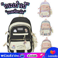 bagsiamshop(BA1914) กระเป๋าเป้HAOLIDA ใบใหญ่**แถมเข็มกลัด4+ที่ห้อย1**