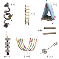 【JH】 climbing ladder bird station pole nest biting toy set cage supplies