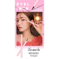 Lameila Eyeliner Waterproof อายไลเนอร์กันน้ำสีดำ 6 กรัม