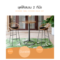 Table+2 chairs, outdoor/indoor , rattan - natural