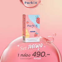 ส่งฟรี‼️Parkin Fiber ภาคินไฟเบอร์ (นำเข้าจากเกาหลี??) Detox