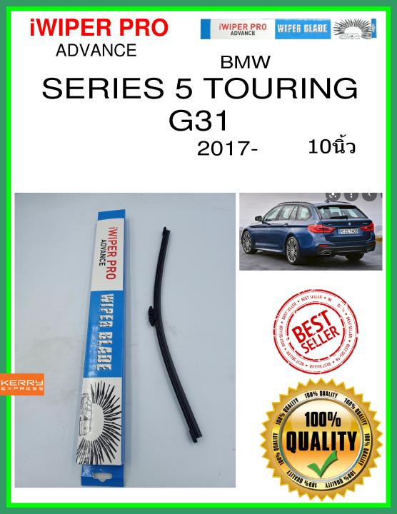 ใบปัดน้ำฝนหลัง  SERIES 5 TOURING G31 2017- Series 5 Touring G31 10นิ้ว BMW bmw A351H ใบปัดหลัง ใบปัดน้ำฝนท้าย iWIPER PRO