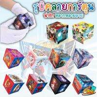 รูบิคลายการ์ตูน  Rubiks Cube Cartoon 3x3 รูบิคไซส์ 5.5 CM หมุ่นง่าย สำหรับเด็กมีหลากหลายลาย