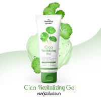 Cica Revitalizing Gel เจลใบบัวบก 50 g. The charming garden