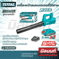 Total รุ่น TABLI203235 เป่าลมแบตเตอรี่ไร้สาย 20V