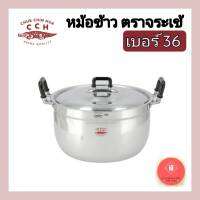 หม้อตราจระเข้ หม้ออลูมีเนียม หม้อ2หู เบอร์ 36