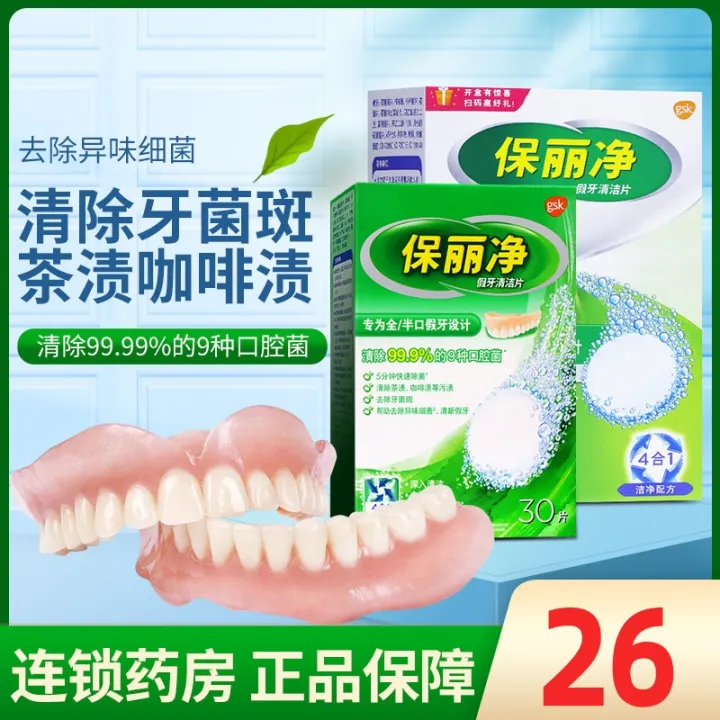 Polident denture cleaning tablets 30 full halfmouth invisible braces