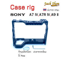 (??อยู่ไทยพร้อมส่ง) Case rig Sony A7 IV / A7R IV / A9 II เคสอลูมิเนียม L-plate Grip Sony A7 m4,A7R m4 Grib