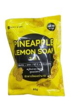 pineapple lemon soap สบู่สับปะรด มะนาว 80 กรัม