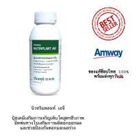 Nutriplant AG  นิวทริแพลนท์ เอจี เร่งการเจริญเติบโต ขนาด 100 มิลลิลิตร ของแท้ช็อปไทย 100%