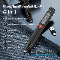 Basike Wireless Presenter PPT Pointer ปากกาสไตลัส พร้อมเลเซอร์พอยน์เตอร์ Laser Pointer type-c+USB เลเซอร์พอยเตอร์