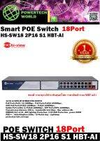 Smart POE Switch HS-SW18 2P16 S1 HBT-AI