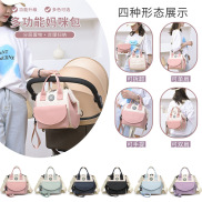 Hàng sẵn có Mới Túi Mommy Bag đa chức năng mẹ và Túi trẻ em dung tích lớn