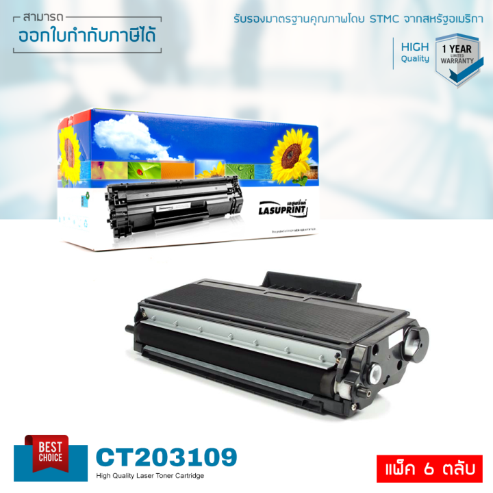 fuji-xerox-docuprint-p375d-12k-ตลับหมึก-lasuprint-พิมพ์ได้มากขึ้น-เข้ม-คมชัด-ใช้ได้จริง